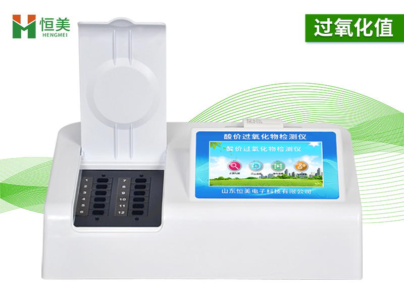 过氧化值检测仪 过氧化值检测仪